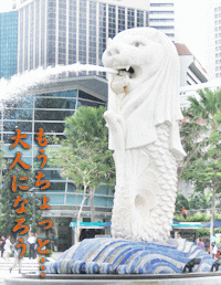 merlion.gif